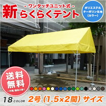 楽天市場】テント 3坪の通販