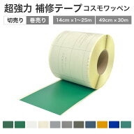補修テープ コスモワッペン 切売り 巻売り テント補修 シール パッチ トラックシート シート補修 トラッ…