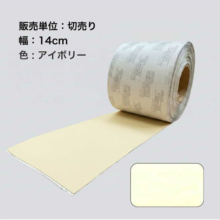 楽天市場】補修テープ ペタックス 切売り(1m単位)・巻売り シール 
