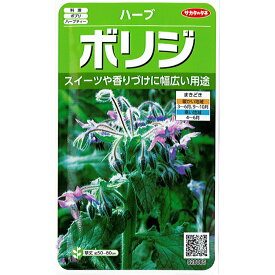 楽天市場 花 砂糖漬け 種類 植物 ボリジ の通販