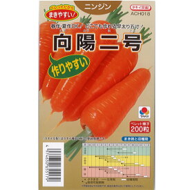 タキイ種苗 ニンジン種子 「向陽二号」ペレット200粒　小袋　規格 種 野菜種子 野菜種 作りやすい 春まき 夏まき 蒔きやすい 追跡可能メール便 送料無料