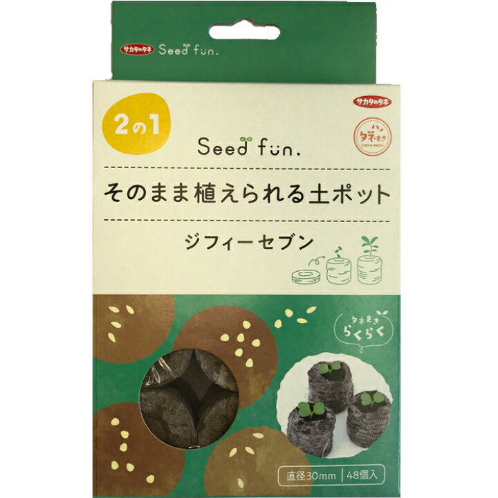サカタのタネ 培土 「ジフィーセブン」 30mm 48 枚入り 規格 土 種まき トレー付き 種播き培土 育苗培土 家庭菜園 植えつけ 定植 固化培土 肥料入り 花 野菜 ハーブ さし芽 ポットごと 種の家 サカタのタネ ジフィーセブン 30mm 12個入り