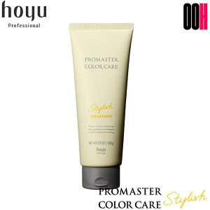 【OOH】ホーユー プロマスター カラーケア スタイリッシュ ヘア トリートメント 200g