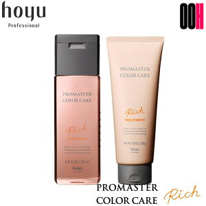 【OOH】ホーユー プロマスター カラーケア リッチ セット シャンプー 250ml + ヘア トリートメント 200g