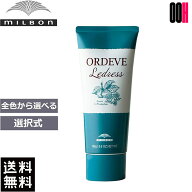 ミルボン オルディーブ ルドレス 160g 選択式 カラー剤 ヘアマニキュア オルディーブルドレス カラー選択…