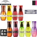 【OOH】ミルボン エルジューダ 120mL ｜MO FO エマルジョン エマルジョンプラス グレイスオン エマルジョン セラム メロウ リンバー ブリーチケアセラム から選択式 送料無料