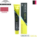 【OOH】ミルボン オルディーブ アディクシー ペールライン【ペールピンク】1剤 80g|カラー剤 オルディーブアディクシー