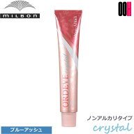 ミルボン オルディーブ クリスタル ノンアルカリ ブルーアッシュ 1剤 80g カラー剤 カラー｜トーン選択