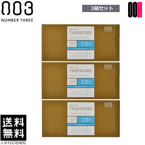 【OOH】ナンバースリー トリシスコア CEプラス 12gx4 3箱セット トリートメント