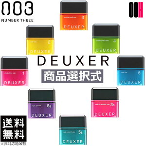 �i���o�[�X���[ �f���[�T�[ ���b�N�X 80g �e�� 1 2 3 4 5 3S 5S 6G ���炲�I�� DEUXER ��`�O