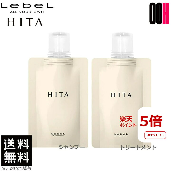 楽天市場】【ポイント5倍※要エントリー】ルベル ヒタ シャンプー 60mL 