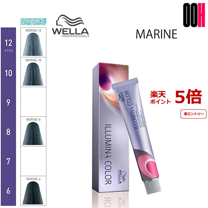 楽天市場】【ポイント5倍※要エントリー】ウエラ イルミナカラー MARINE  