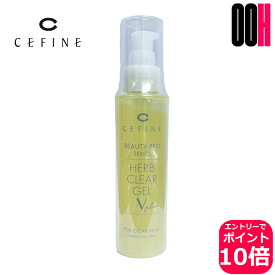 【ポイント10倍※要エントリー】セフィーヌ ビューティプロ ハーブ クリア ジェル V プラス 120ml CEFINE クリア ジェル ハーブクリア