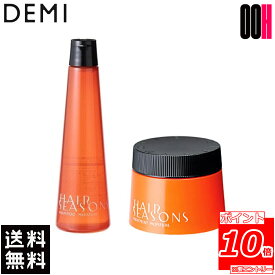 デミ ヘアシーズンズ シャンプー モイスチャー250ml ＋ トリートメント モイスチャー 250g セット DEMI