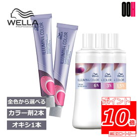 ウエラ イルミナカラー 80g 2点 + オキシ 1000ml 1点 選べる セット｜ カラー剤 イルミナ カラー トーン選択 ディベロッパー