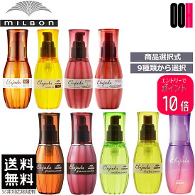 【ポイント10倍※要エントリー】ミルボン エルジューダ 120mL ｜MO FO エマルジョン エマルジョンプラス グレイスオン エマルジョン セラム メロウ リンバー ブリーチケアセラム から選択式 送料無料