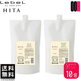 【ポイント10倍※要エントリー】ルベル ヒタ シャンプー 800mL ＆ トリートメント 800mL 詰め替え セット HITA 送料無料