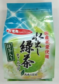 《大井川茶園》お徳用抹茶入り水出し緑茶ティーバッグ　5g×50P