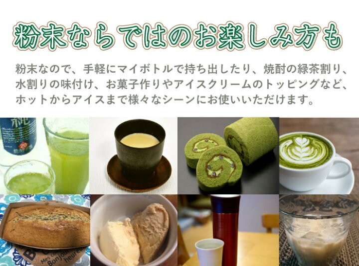 最大63％オフ！ 大井川茶園 粉末緑茶 ほうじ茶
