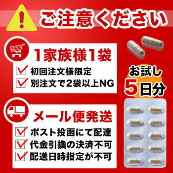 マカ亜鉛トンカットアリ配合『タフマックスゴールドW5日分』冬虫夏草亜鉛すっぽん300円ポッキリ活試し剤産男性用