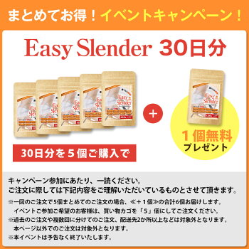 燃焼系サプリメントダイエットサプリ『イージースレンダー30日分』大容量120粒送料無料カプサイシンカルニチンアルファリポ酸オルニチンbcaaコエンザイムQ10ガルシニア男性女性生姜唐辛子