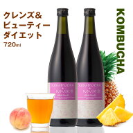 コンブチャ＋酵素ドリンク 美容ドリンク ホワイトボーテ 720ml 2本セット コラーゲンドリンク プラセンタ…