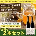 コンブチャ＋酵素 配合ドリンク 720ml×2本セット 送料無料 KOMBUCHA＋KOUSO 酵素ドリンク ダイエット 酵素 kombucha コンブチ・・・