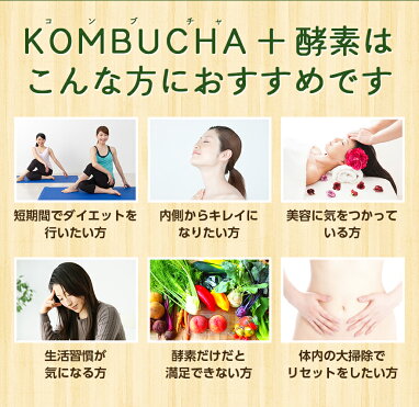 コンブチャ 酵素 配合ドリンク 7ml 送料無料 Kombucha Kouso ダイエットドリンク 酵素 ダイエット Kombucha コンブチャクレンズダイエット ダイエット 紅茶キノコ クレンズダイエット 酵素ドリンク ミランダカー 乳酸菌 酵素 ファスティング Room 欲しい に出会える