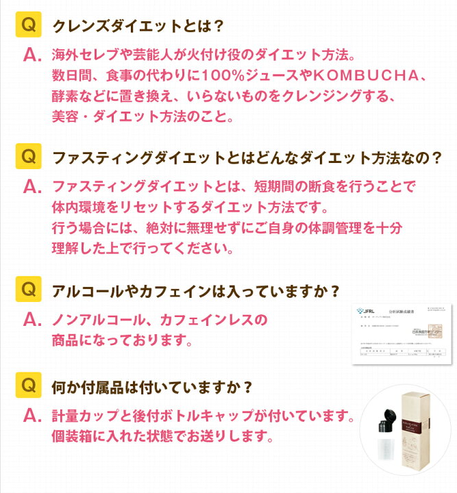楽天市場】コンブチャ＋酵素ドリンク 720ml×2本セット ダイエット 紅茶 