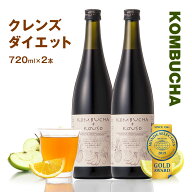 コンブチャ＋酵素ドリンク 720ml×2本セット ダイエット 紅茶キノコ コンブチャ 置き換え クレンズ ファ…