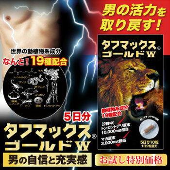 シトルリンやアルギン、スッポンなど配合の男性向けサプリメントです。