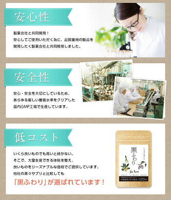 楽天市場 白髪 サプリ 黒ふわり 約30日分 ツヤ 美人 白髪サプリ サプリメント ビオチン 黒フサ習慣 椿 アキョウ ミレットエキス 亜鉛 国産 シスチン チロシン 黒髪 艶黒 薄毛 増毛 育毛 育毛サプリ 女性 男性 サプリ 育毛サプリ オープンアイ楽天市場店