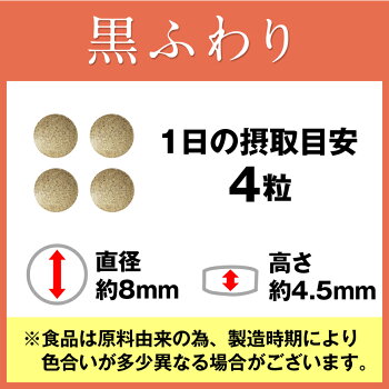 楽天市場 白髪 サプリ 黒ふわり 約30日分 ツヤ 美人 白髪サプリ サプリメント ビオチン 黒フサ習慣 椿 アキョウ ミレットエキス 亜鉛 国産 シスチン チロシン 黒髪 艶黒 薄毛 増毛 育毛 育毛サプリ 女性 男性 サプリ 育毛サプリ オープンアイ楽天市場店