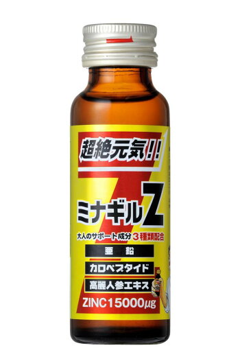 ミナギルZ50ml30本セット