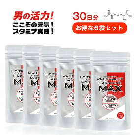 【圧倒的な含有量と値段】L−シトルリン＋L−アルギニンMAX 30日分×お得な6袋セット【大容量240粒入／6袋】日本製 シトルリン アルギニン サプリ サプリメント 錠剤 国産 身長 お買い得 人気