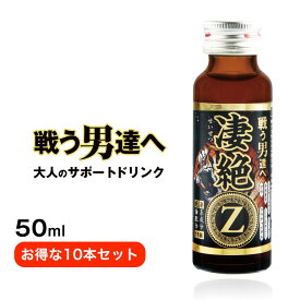 【送料無料】トンカットアリ スッポン 冬虫夏草 L−アルギニン マカ等を11種類配合した元気サポート栄養ドリンク！凄絶Z