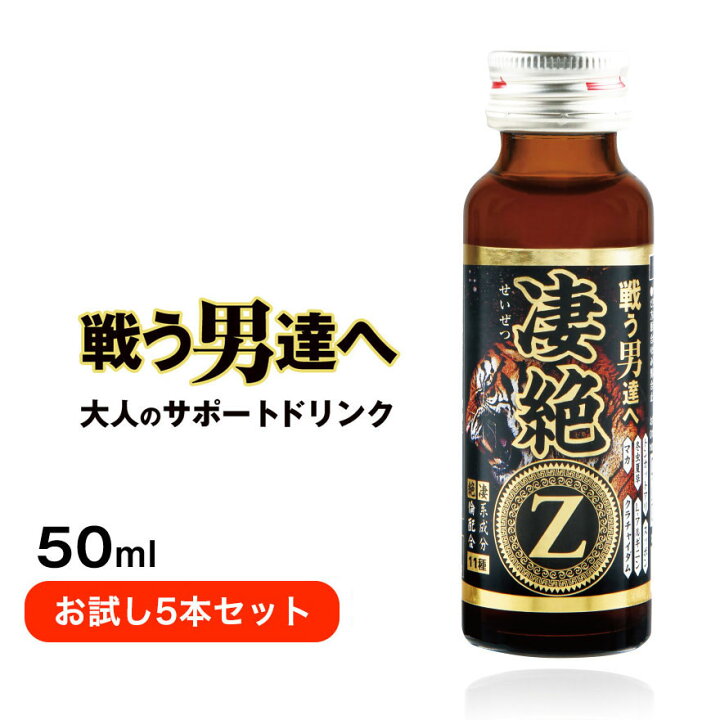 楽天市場】マカ トンカットアリ スッポン 冬虫夏草 栄養ドリンク！凄絶 