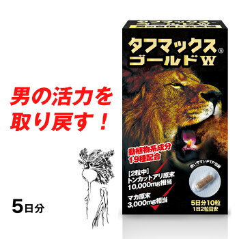 【お試し特価】トンカットアリ・マカ・冬虫夏草・亜鉛配合サプリ!
