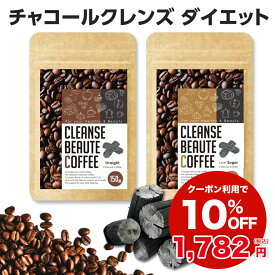 チャコールコーヒー チャコールクレンズコーヒー 大容量 150g