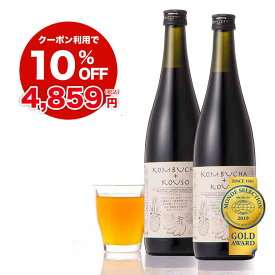 【お買得2本おすすめセット】コンブチャ＋酵素ドリンク 720ml×2本セット ダイエットドリンク クレンズ ファスティング モンドセレクション金賞 プラセンタドリンク コラーゲン