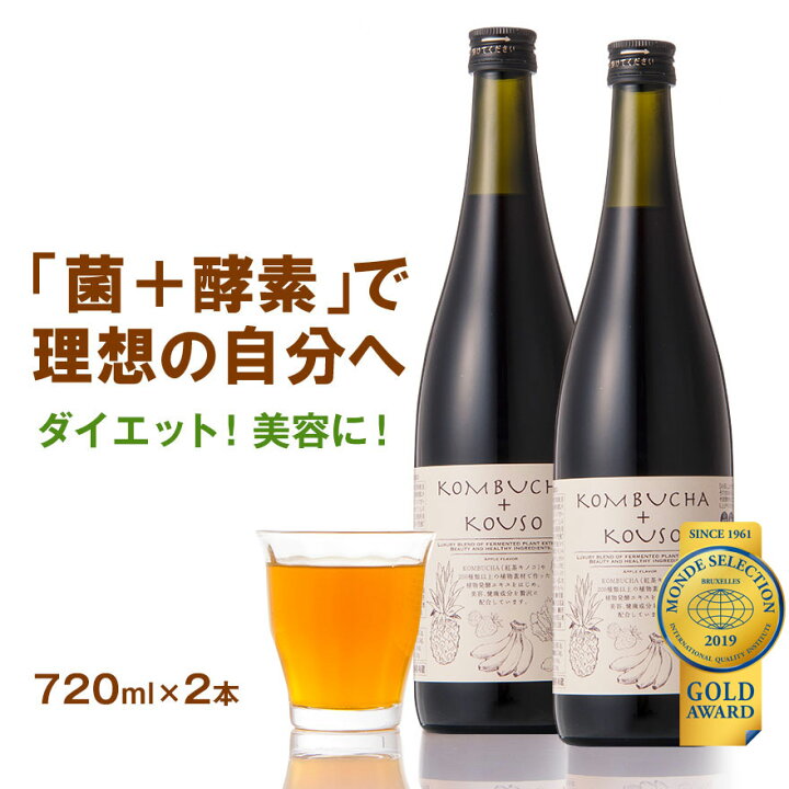 楽天市場】コンブチャ＋酵素ドリンク 720ml×2本セット 送料無料  