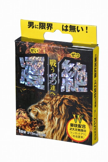 楽天市場 トンカットアリ 冬虫夏草 黒ニンニク配合 凄絶 1日分 男の魅力増大 精力剤 薬ではありません オープンアイ楽天市場店