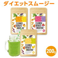 アウトレット商品　クレンズボーテ スムージー 大容量 200g 乳酸菌×酵素配合×コンブチャで満腹感！ダイ…
