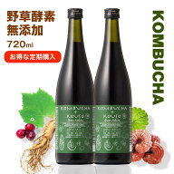 コンブチャ 酵素ドリンク グリーンナチュラ 無添加 野草酵素 720ml×2本セット ファスティング クレンズ …