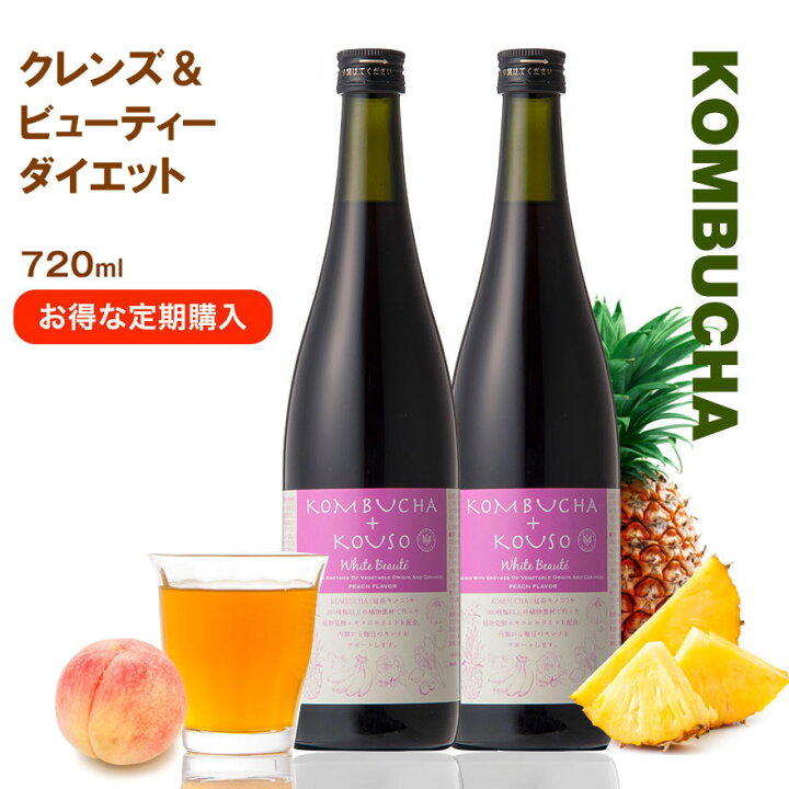 楽天市場】【定期購入】コンブチャ＋酵素ドリンク 