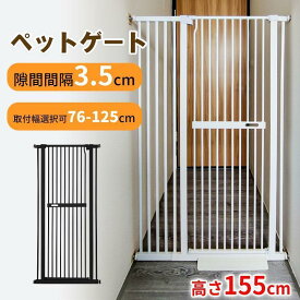 ペットフェンス 選択可 猫脱走防止フェンス 3.5cm柵間隔 ベビーゲート ハイタイプ ペットゲート