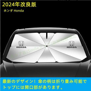 �z���_ Honda �I�f�b�Z�C �A�R�[�h �V�r�b�N CR-V ���F�[�� WRV�ԗp �P�^�t�����g�T���V�F�[�h �Ռ��t�����g�V�F�C�h ���悯 �f�M�K���X