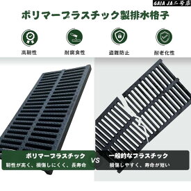 グレーチング U字溝 トレンチカバー 樹脂 フラット下水グレーチング 耐荷重 簡単取付 落ち葉 ゴミブロック 屋外排水溝カバー キッチン