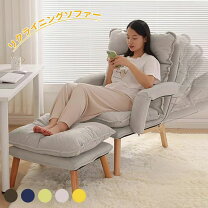 楽天市場】一人掛けソファ オットマン付（リクライニングチェア｜イス 