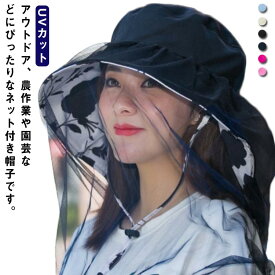 折り畳み あご紐 取り外し可能 つば広 軽量 花粉対策 熱中症対策 紫外線対策 防虫対策 日焼け防止 日除け 夏用 レディース